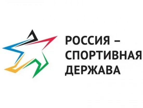 Russia: country of sports